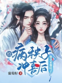 川河不渡当年誓后续+完结