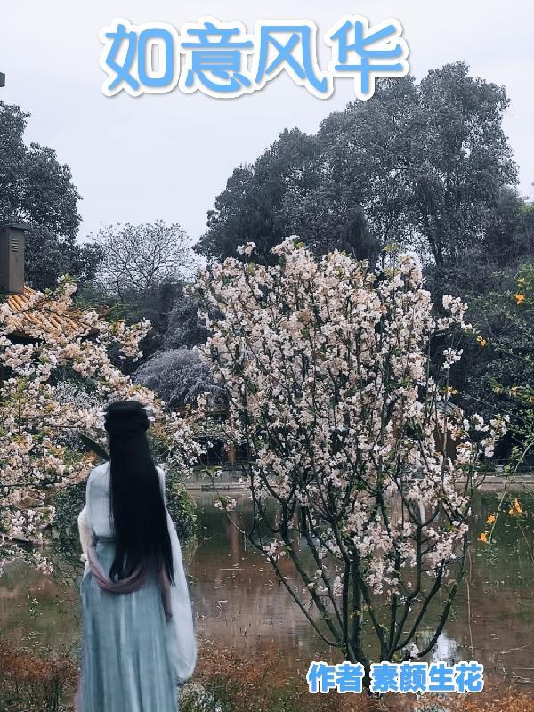 恋爱修罗场：菟丝花踹球要跑路广告+结局