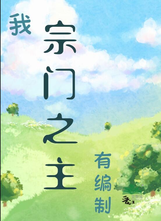 一别两宽，将军自重，妾身想独美阅读