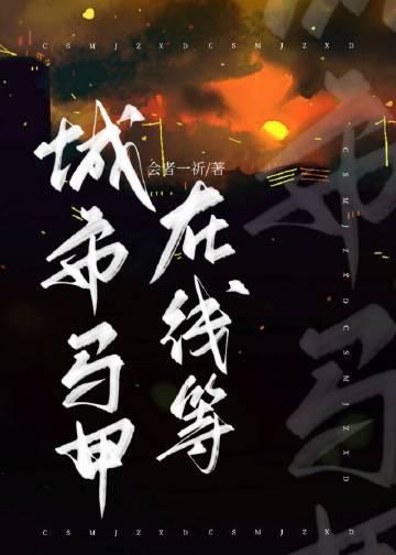 一碗云吞面后续+完结