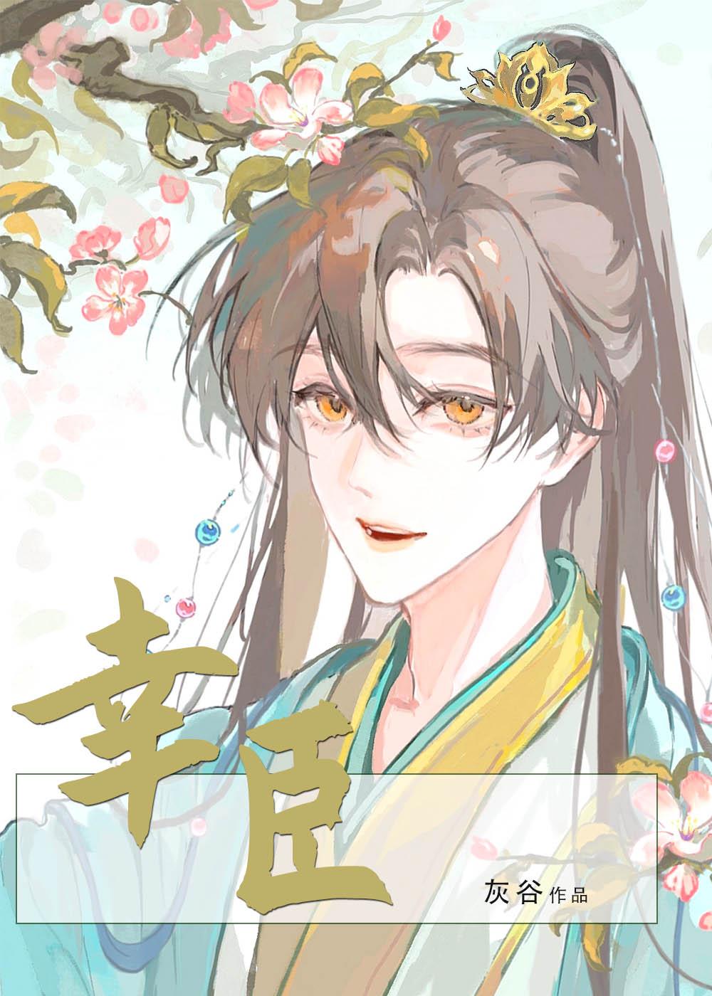 全文阅读十年深情，不过如此