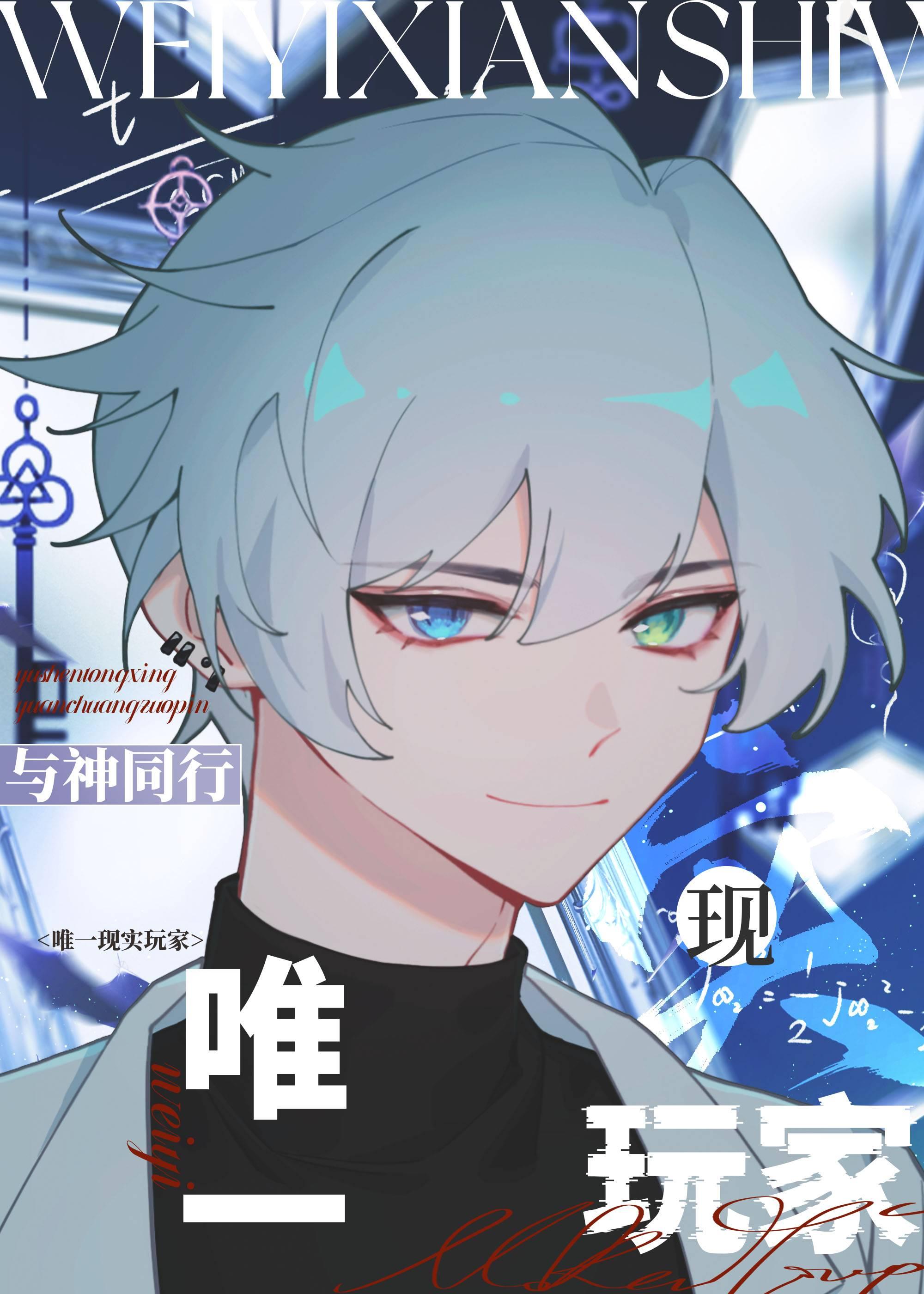 完整作品阅读剧情重置，冷傲女主她突然倒追我？