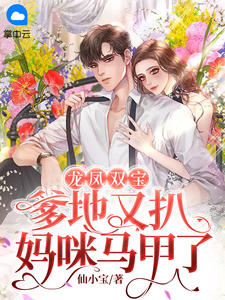 妻子私密照拍卖夜，我宣布离婚并出价零元全章阅读