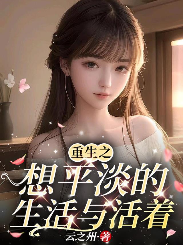 精选小说推荐重生：我在缅北搞业绩