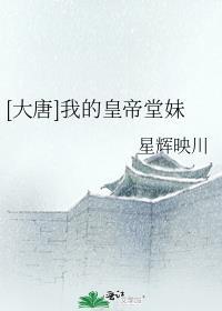 枯木折枝再逢春已完结