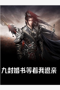 穿成太子爷前女友，他却只认我前言+后续