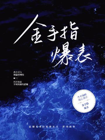 许愿不成真番外+无删减