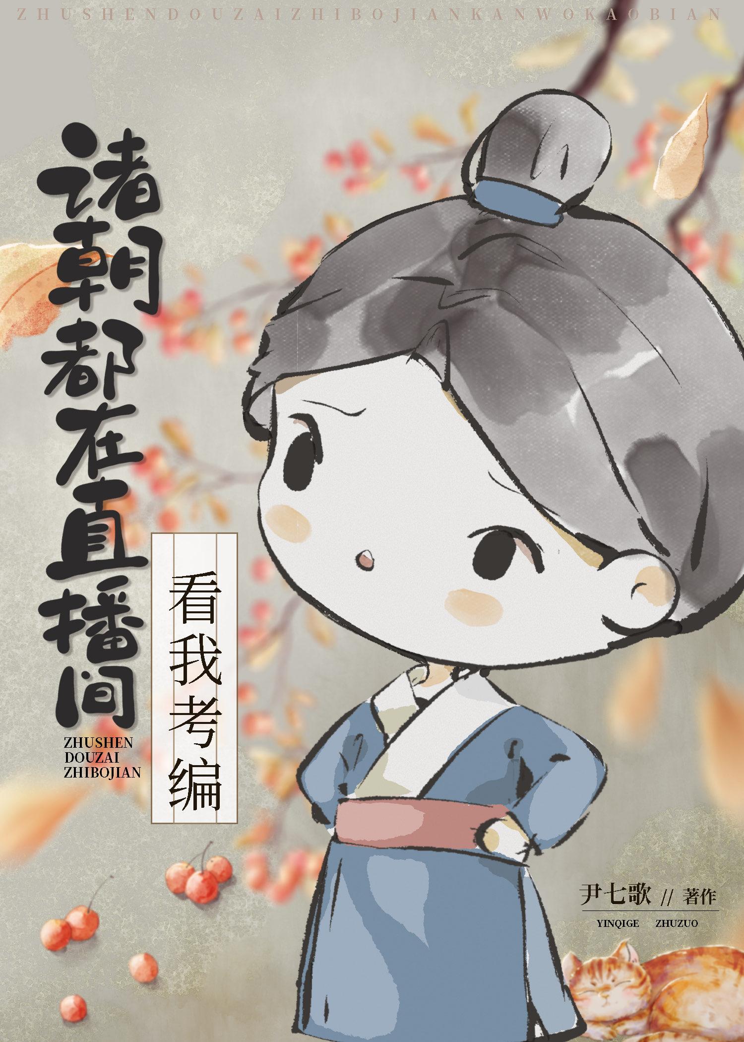 签到一百年,她的咸鱼马甲被爆了无弹窗全本小说推荐