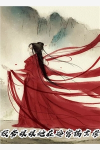 神婆下乡：我看鬼准，看老公更准应白狸封华墨全集