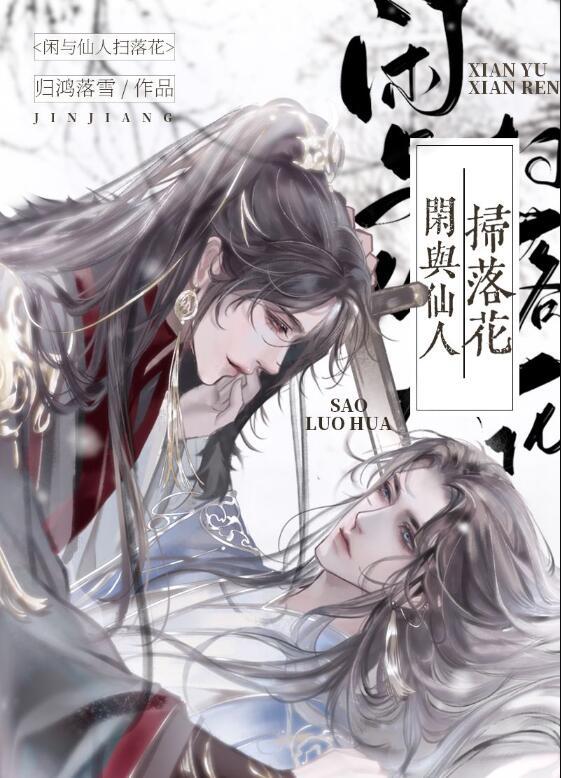 对岸不可及全章节阅读