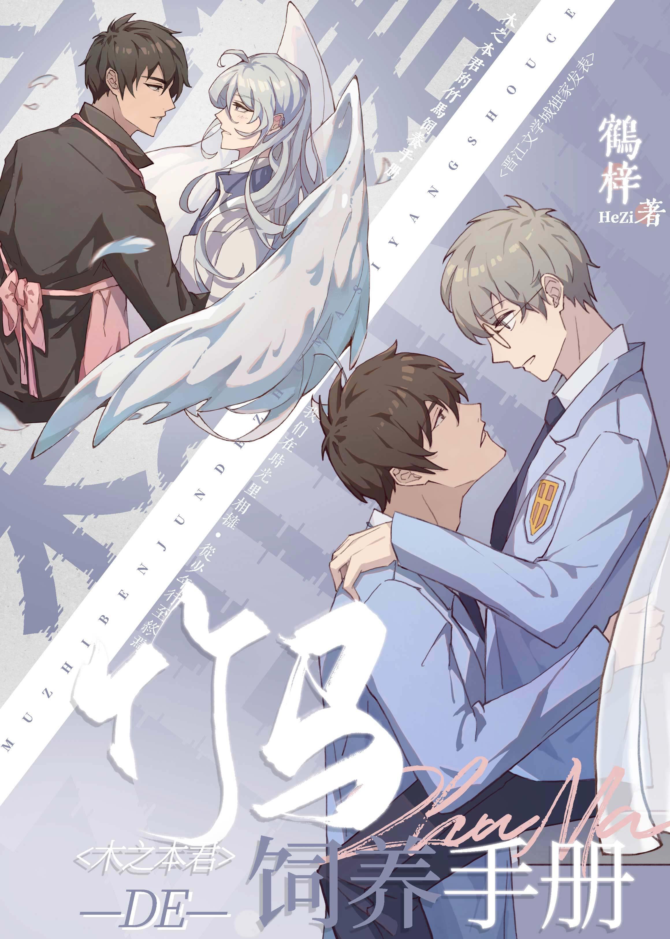 你赐我满身风雨畅读精品小说