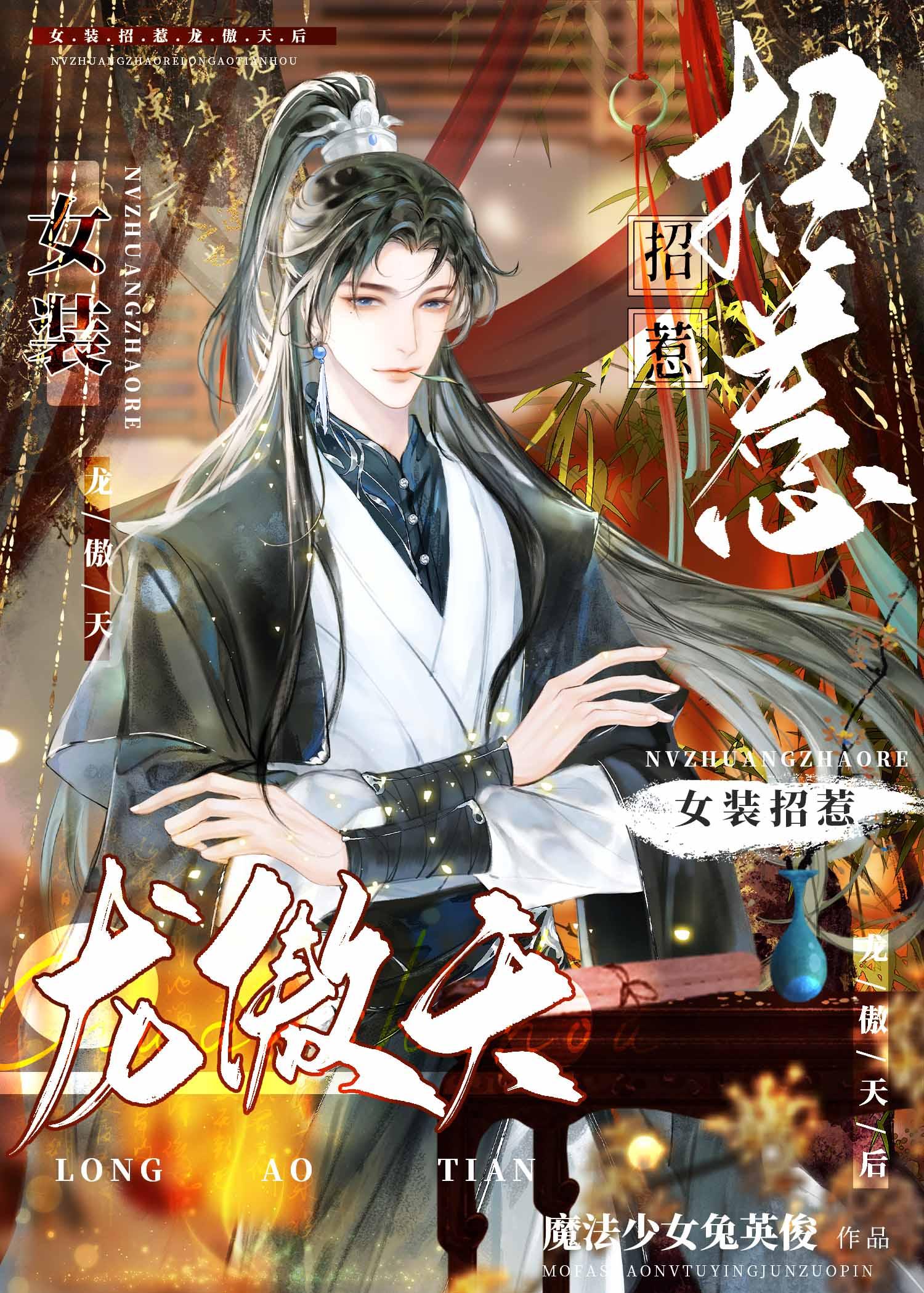 刚入职半个月，小白兔被上司盯上了完结版