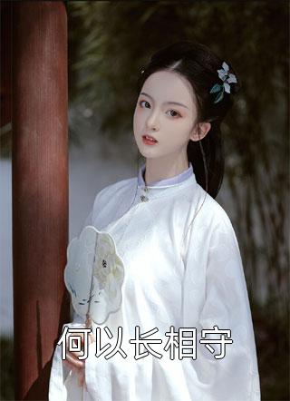 她不值得我爱过小说免费阅读