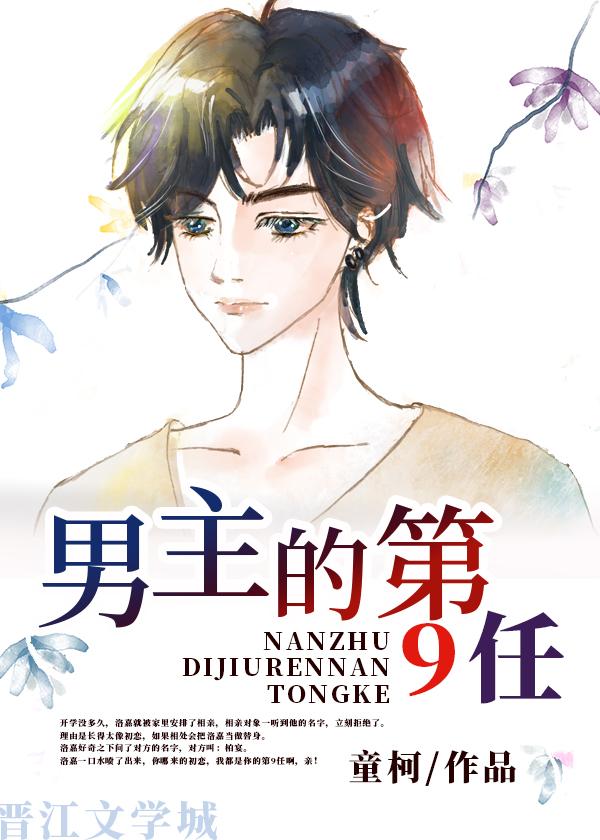 妻子包养的男大为爱冲锋，把我当成男小三李远宋玉婷结局+番外