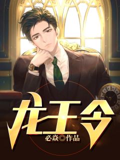 死生契阔，聚散同歌推荐