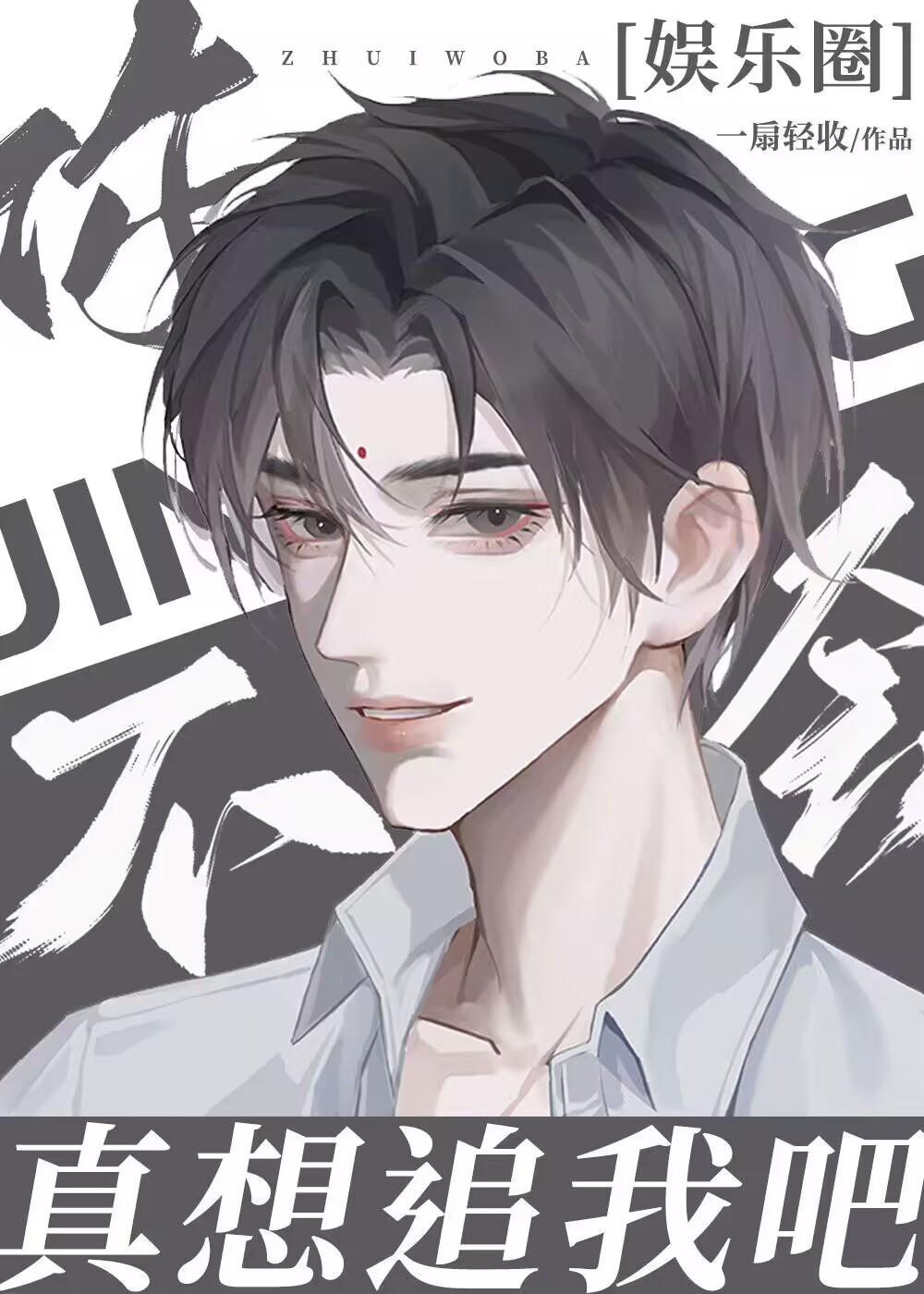 全家偷听我心声杀疯了，我负责吃奶阅读全集