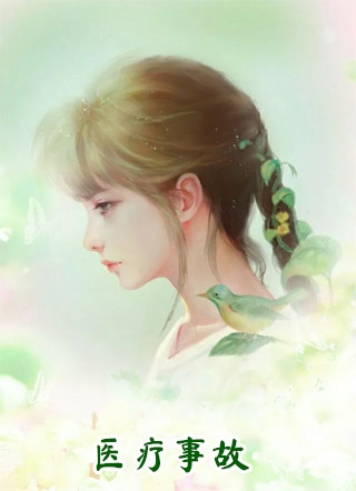 回眸处，山水相逢全章节阅读