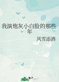 撞破丈夫奸情，他连夜把我骗进了土匪窝小说全文免费阅读