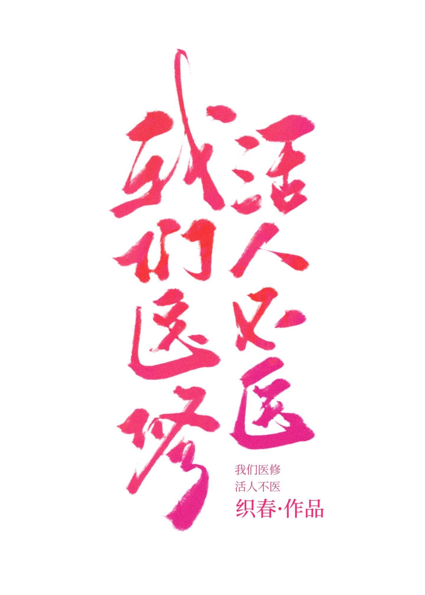 剧情重置，冷傲女主她突然倒追我？全文小说