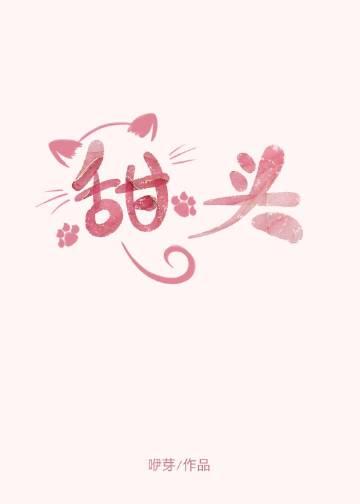 恶女当道：貌美国公爷掳掠回家结局+番外