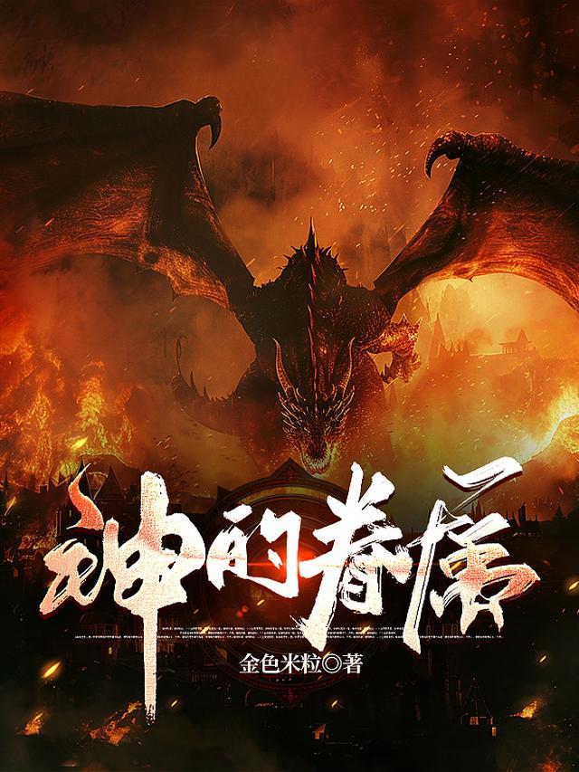 刚入职半个月，小白兔被上司盯上了番外大结局