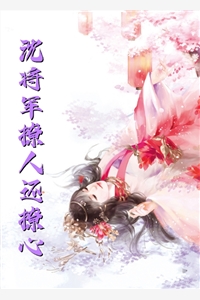 春深误桃蹊番外