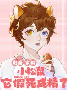 重生后，我送给伥鬼闺蜜完美婚礼完结txt